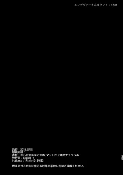 Page 75 of WEB Sairoku Zumi HawEn Manga ga Kami demo Yomeru Hon.