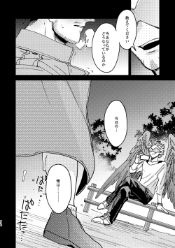 Page 78 of WEB Sairoku Zumi HawEn Manga ga Kami demo Yomeru Hon.