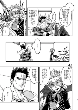 Page 7 of WEB Sairoku Zumi HawEn Manga ga Kami demo Yomeru Hon.