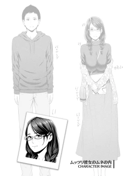 Page 52 of Ure Hajime, Onna Zakari.