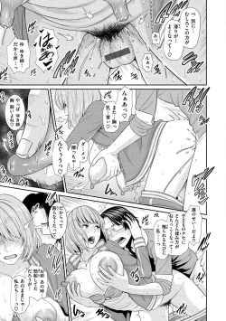 Page 67 of Ure Hajime, Onna Zakari.