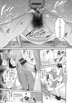 Page 69 of Ure Hajime, Onna Zakari.