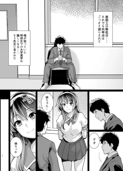Page 10 of Ane wa Oyaji ni Dakareteru 2