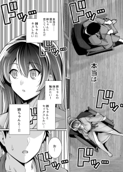 Page 41 of Ane wa Oyaji ni Dakareteru 2