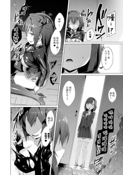 Page 108 of Aisei Tenshi Love MaryCh. 1-8