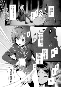 Page 10 of Aisei Tenshi Love MaryCh. 1-8