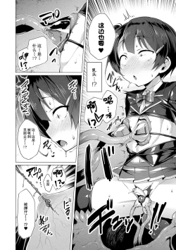 Page 120 of Aisei Tenshi Love MaryCh. 1-8