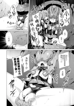 Page 126 of Aisei Tenshi Love MaryCh. 1-8