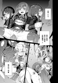 Page 153 of Aisei Tenshi Love MaryCh. 1-8