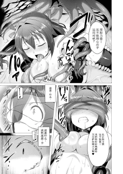 Page 23 of Aisei Tenshi Love MaryCh. 1-8