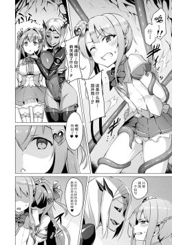 Page 52 of Aisei Tenshi Love MaryCh. 1-8
