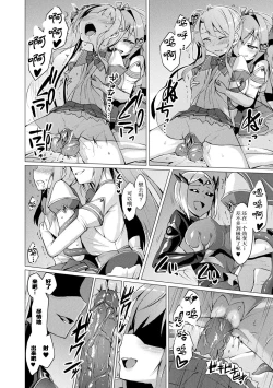 Page 64 of Aisei Tenshi Love MaryCh. 1-8