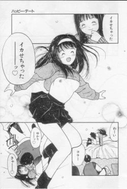 Page 127 of Virgin Night 2