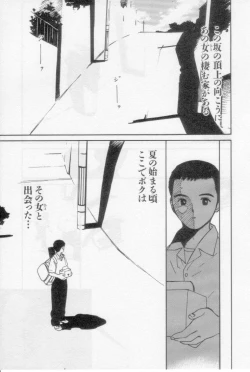 Page 163 of Virgin Night 2