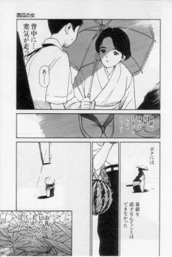 Page 165 of Virgin Night 2