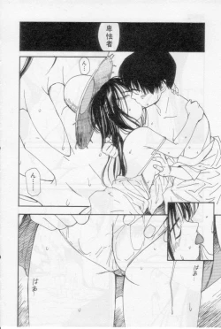 Page 18 of Virgin Night 2