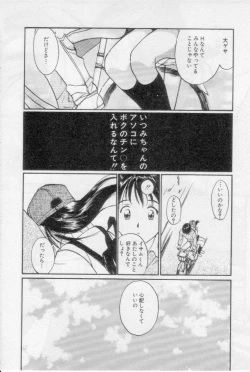 Page 92 of Virgin Night 2