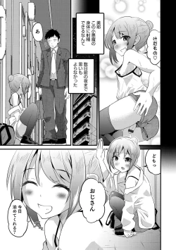 Page 11 of Otokonoko HEAVEN Vol. 52