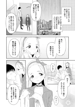 Page 122 of Otokonoko HEAVEN Vol. 52