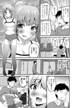 Page 13 of Otokonoko HEAVEN Vol. 52