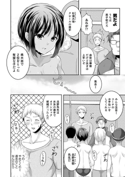 Page 142 of Otokonoko HEAVEN Vol. 52