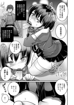 Page 165 of Otokonoko HEAVEN Vol. 52