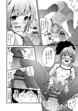 Page 18 of Otokonoko HEAVEN Vol. 52