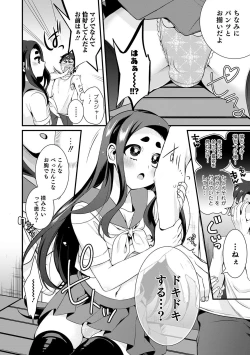 Page 30 of Otokonoko HEAVEN Vol. 52