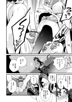 Page 36 of Otokonoko HEAVEN Vol. 52