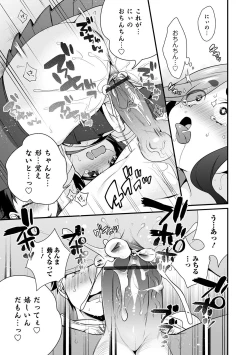 Page 39 of Otokonoko HEAVEN Vol. 52