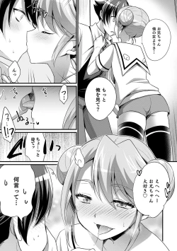 Page 63 of Otokonoko HEAVEN Vol. 52