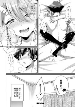Page 76 of Otokonoko HEAVEN Vol. 52