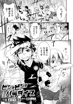 Page 77 of Otokonoko HEAVEN Vol. 52