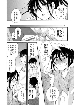 Page 90 of Otokonoko HEAVEN Vol. 52