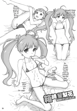 Page 23 of Naisho no IV Satsuei-kai