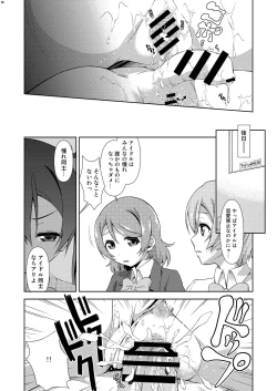 Page 28 of Love Linve! 3 - Nikochin Chu→Doku