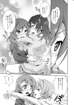 Page 29 of Love Linve! 3 - Nikochin Chu→Doku