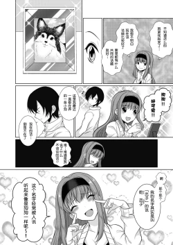 Page 7 of ] Inu-kei Joshi no Netorare Jijou