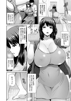 Page 8 of Shitsu Raku En