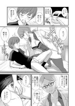 Page 15 of Itoko to Kozukuri Saserarete... Mana-san to Omoya o Hanarete... 2