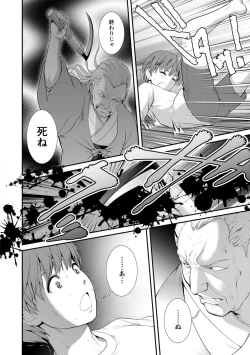 Page 168 of Itoko to Kozukuri Saserarete... Mana-san to Omoya o Hanarete... 2