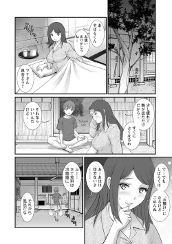 Page 54 of Itoko to Kozukuri Saserarete... Mana-san to Omoya o Hanarete... 2