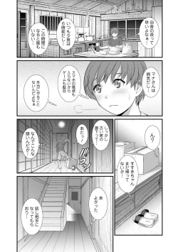 Page 55 of Itoko to Kozukuri Saserarete... Mana-san to Omoya o Hanarete... 2