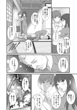 Page 64 of Itoko to Kozukuri Saserarete... Mana-san to Omoya o Hanarete... 2