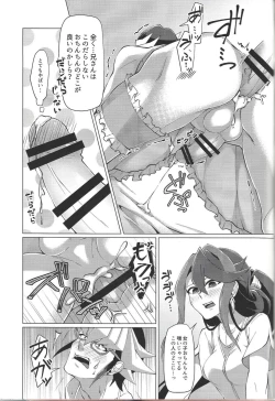 Page 16 of Saikou no Nikubenki o Kanojo ni.