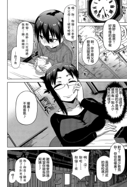 Page 12 of 白雪騎士懷蒂