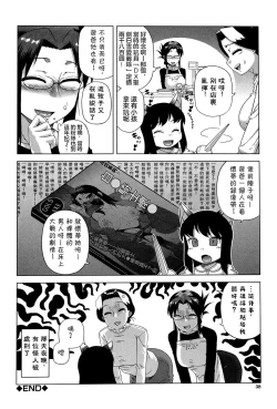 Page 38 of 白雪騎士懷蒂