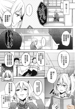 Page 174 of Ochinchin ni Makete shimatta Onnanoko-tachi