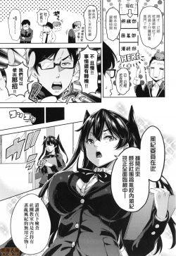 Page 34 of Ochinchin ni Makete shimatta Onnanoko-tachi