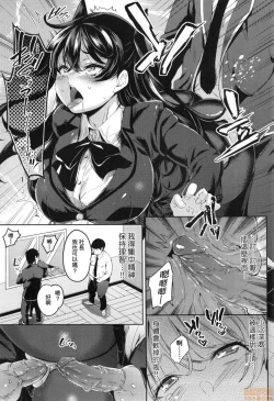 Page 50 of Ochinchin ni Makete shimatta Onnanoko-tachi